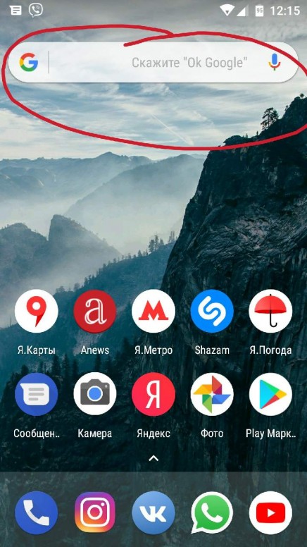 Как убрать строку поиска в андроид 5.1. быстрый доступ к поиску в android