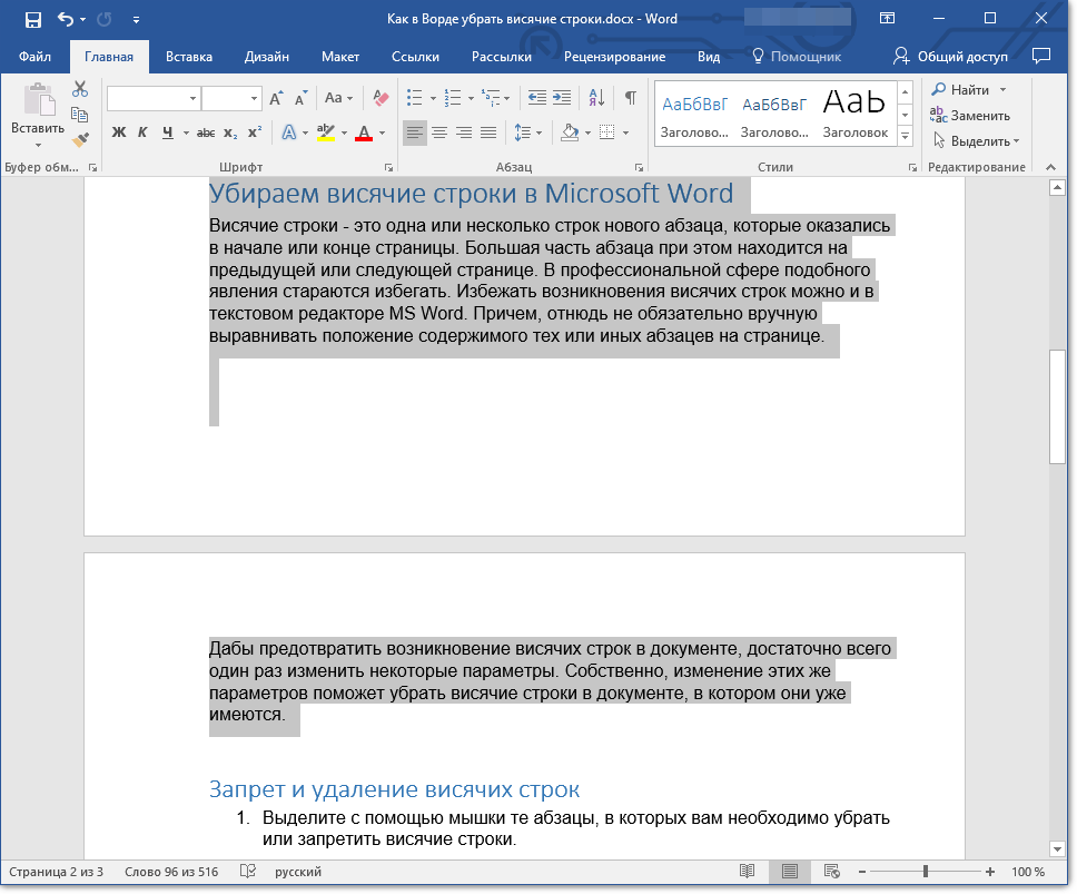 Доклад на тему word 7 класс
