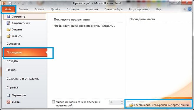 19 ошибок в создании презентаций в powerpoint - ms office powerpoint  - работа на компьютере: инструкции и советы - образование, воспитание и обучение - сообщество взаимопомощи учителей педсовет.su