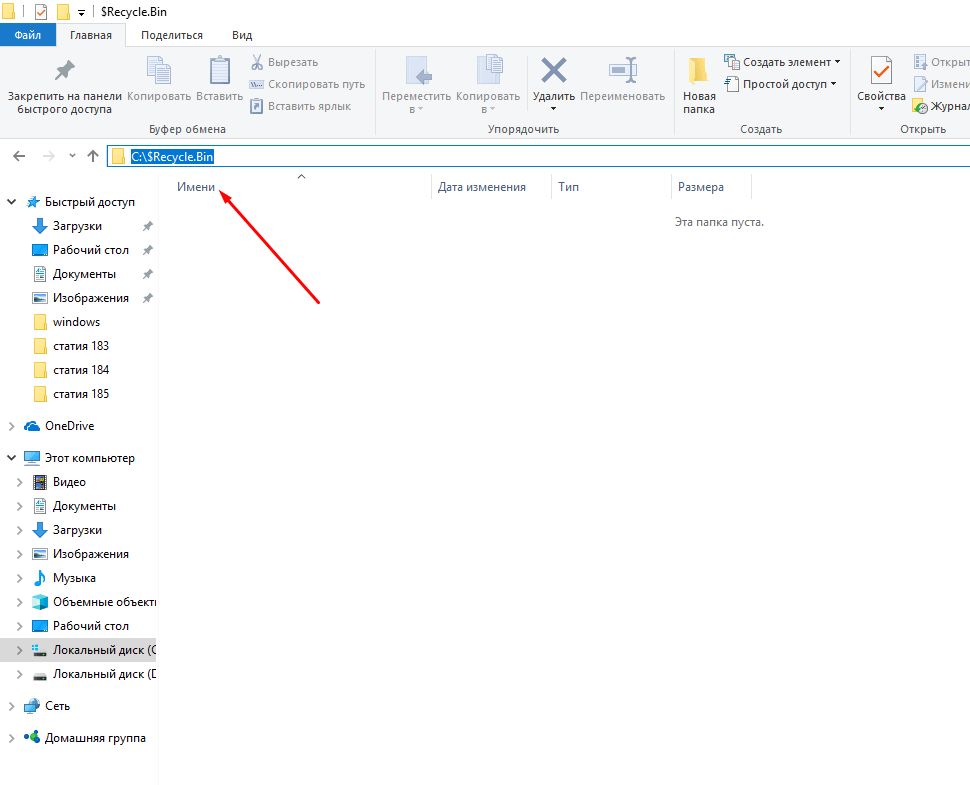 7 способов открыть корзину на пк с windows 11