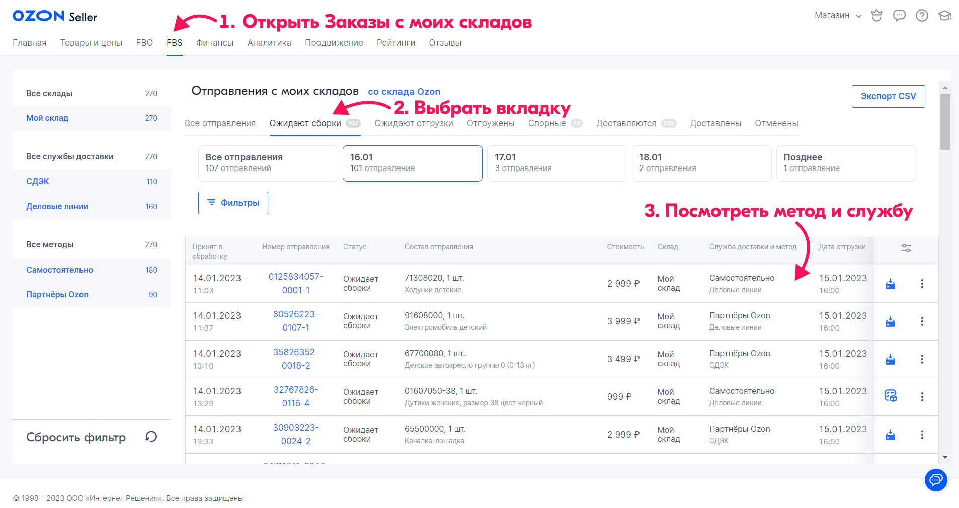 На ozon и «яндекс маркет» покупателям придется платить дополнительные 15% за любимую технику. способы оплаты до жути неудобные