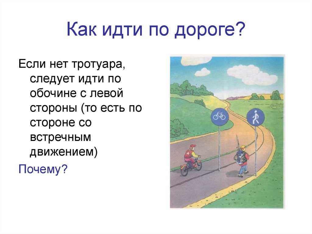 Идти чигирями что значит