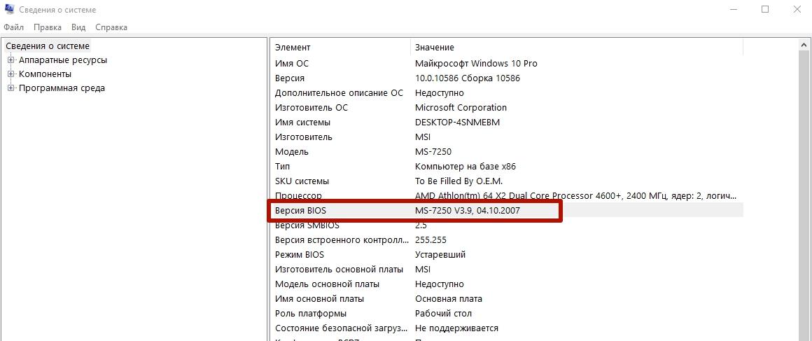 Как преобразовать uefi в устаревшую версию bios в windows (7, 8 и 10)