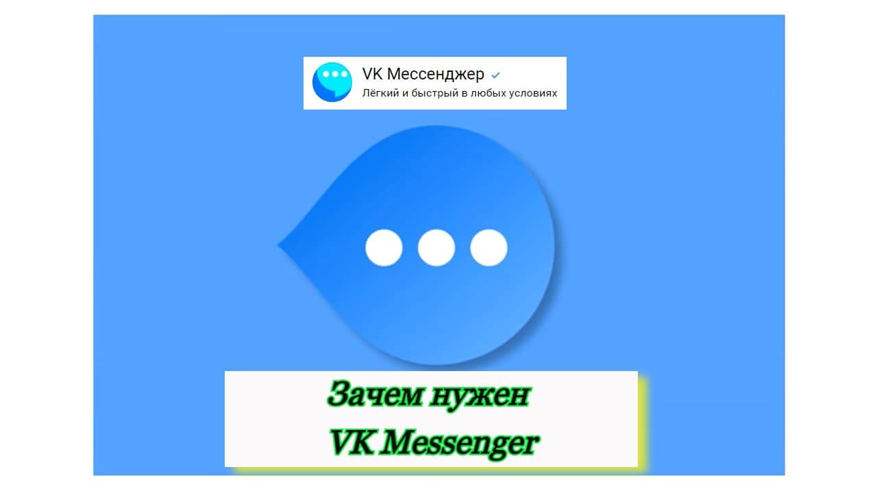 Как включить демонстрацию экрана в vk messenger без труда!