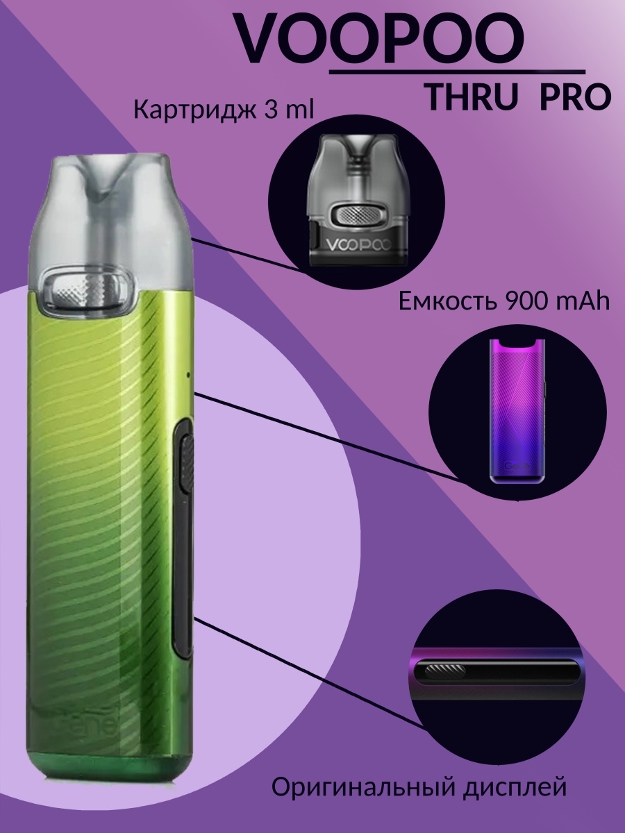Как настроить voopoo v thru pro