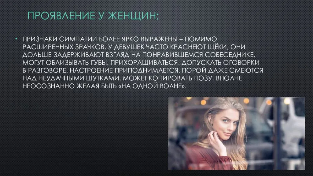 Как отличить влюбленность от симпатии. взгляд психолога