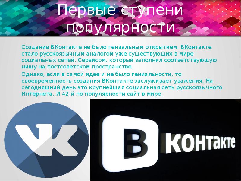 Скачать вк на пк: где взять версию для компьютера виндовс бесплатно, как установить социальную сеть на рабочий стол