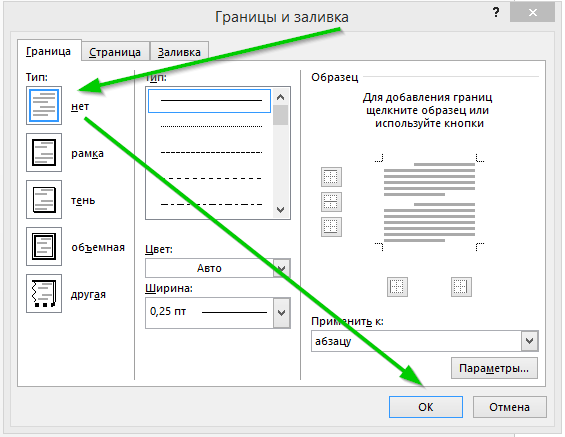 Текстовый редактор microsoft word