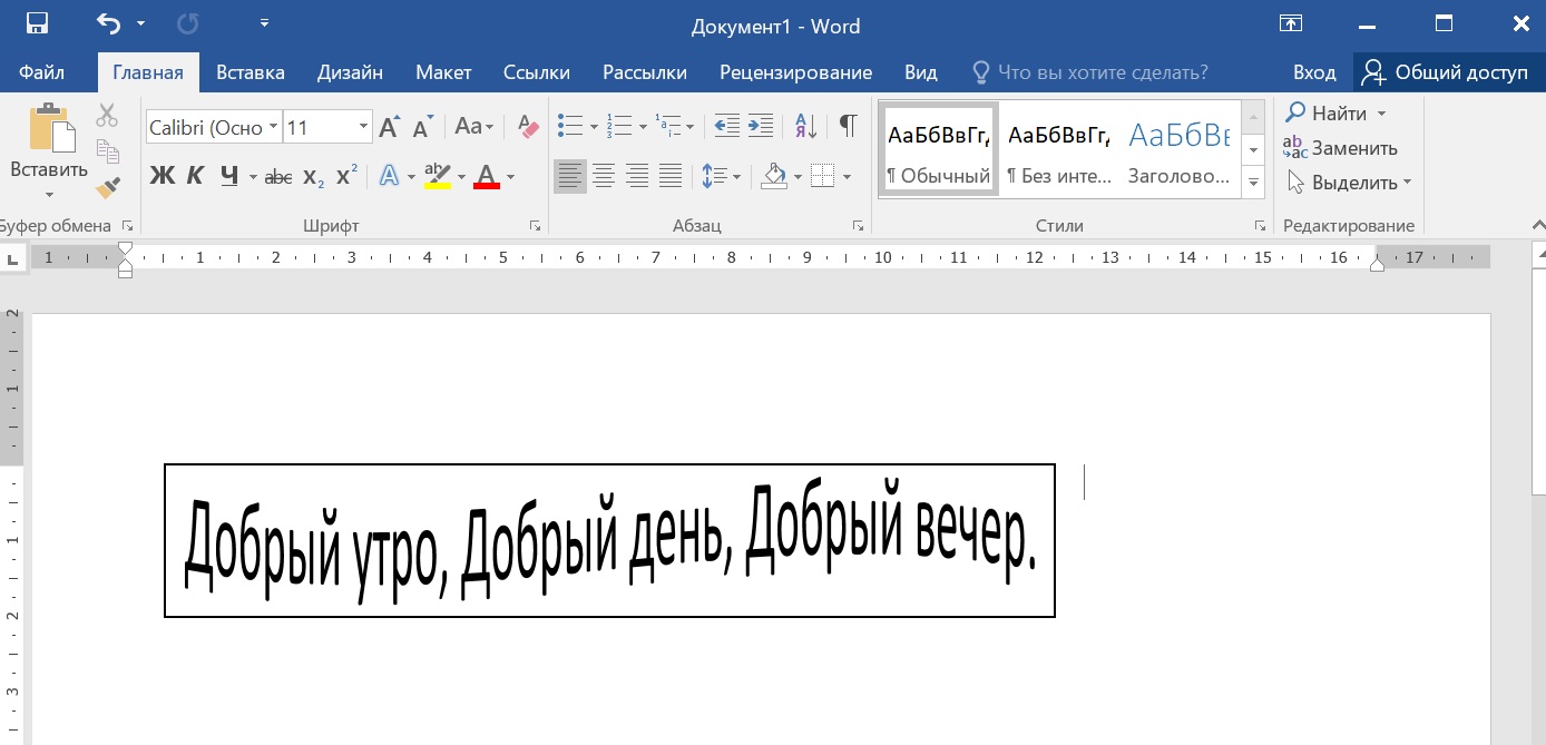Текстовый редактор microsoft word | зачем он нужен и как работать с базовыми настройками