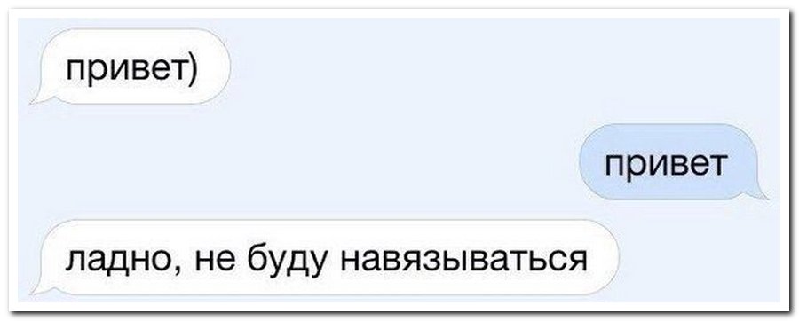 Что означает, если девушка ответила "угу" в переписке?