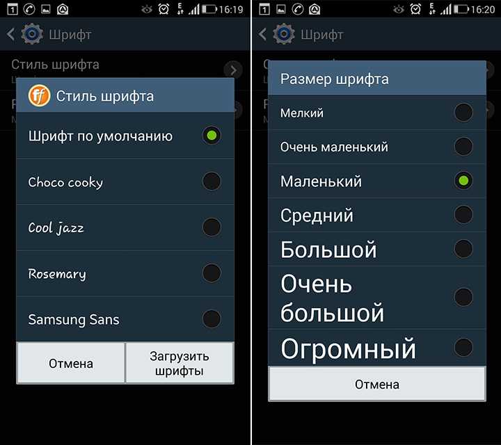 Как увеличить шрифт в телефоне samsung в сообщениях
