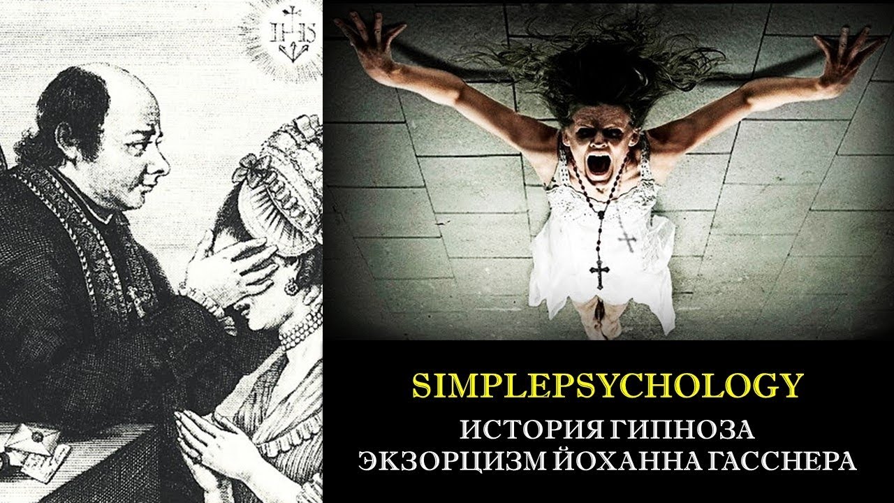 Демонизация