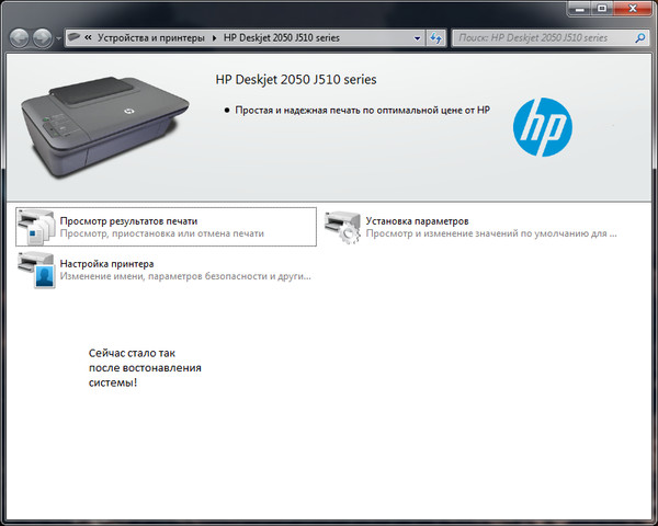 Как печатает принтер hp deskjet 2320: пошаговая инструкция