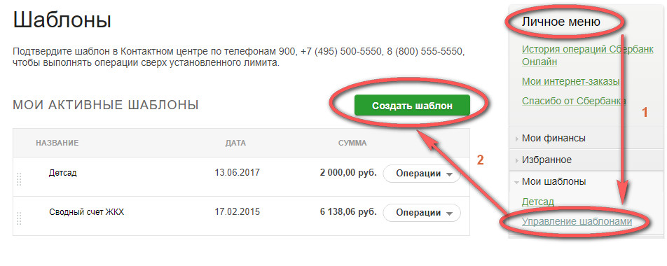 Что значит "regular charge" в сообщении от сбербанка — bio-ege