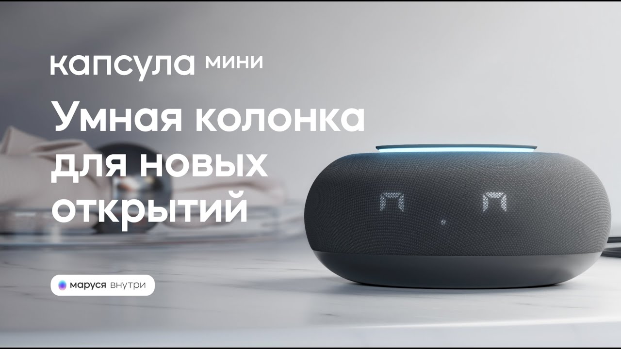 Как обновить яндекс.станцию до последней версии: прошивка умной колонки с алисой