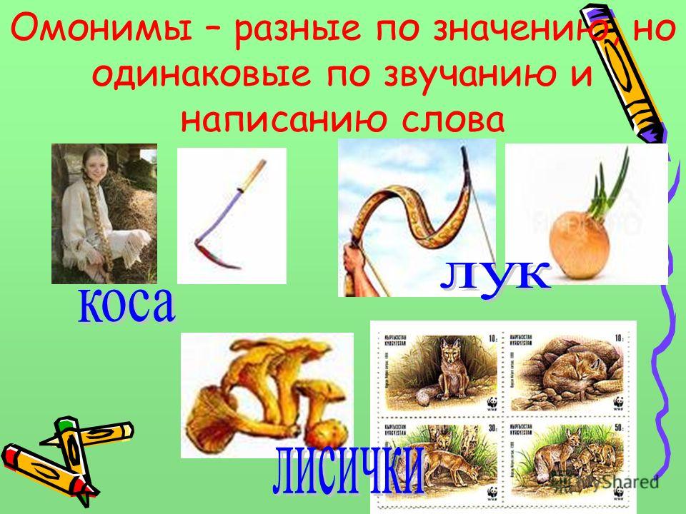Необучаемый - словарик слов