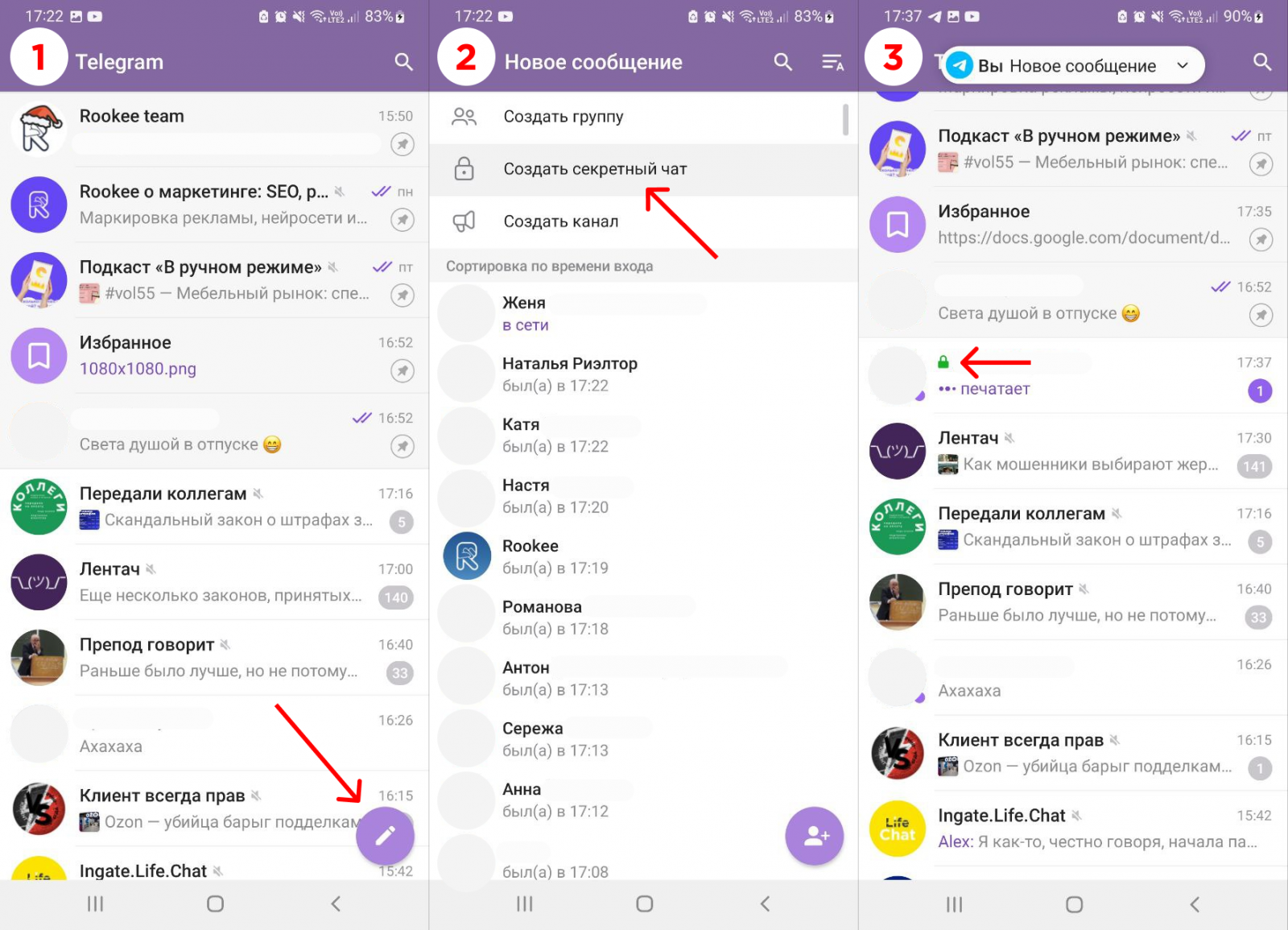 Как создать секретный чат в telegram
