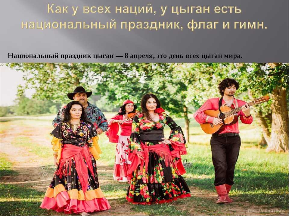 Русско цыганский словарь разговорник восточный вопрос. цыганский словарь