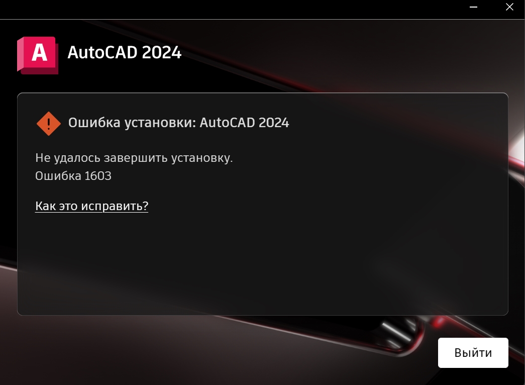 Autodesk это одна из ведущих компаний занимающихся разработкой программного обеспечения для проектирования архитектуры и инженерии Всемирно известные