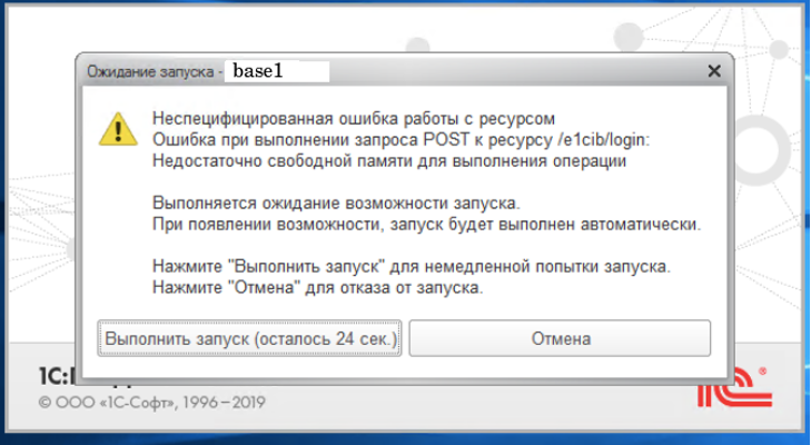 Ошибка при выполнении файловой операции в 1с 8.3