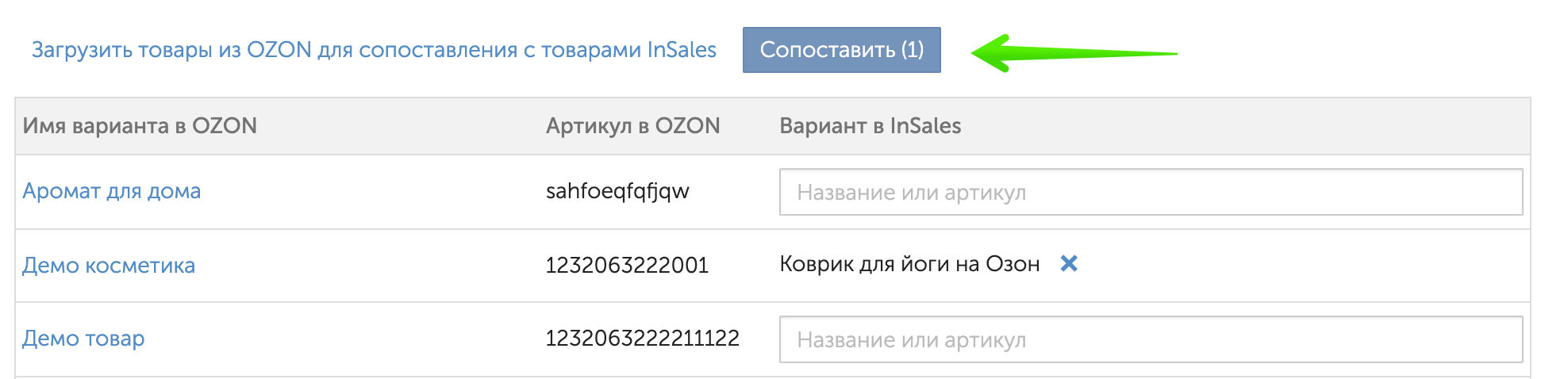 Как найти товар по артикулу на озоне простой и быстрый способузнайте как найти товар по артикулу на | 👩‍💻 темы и идеи для блога