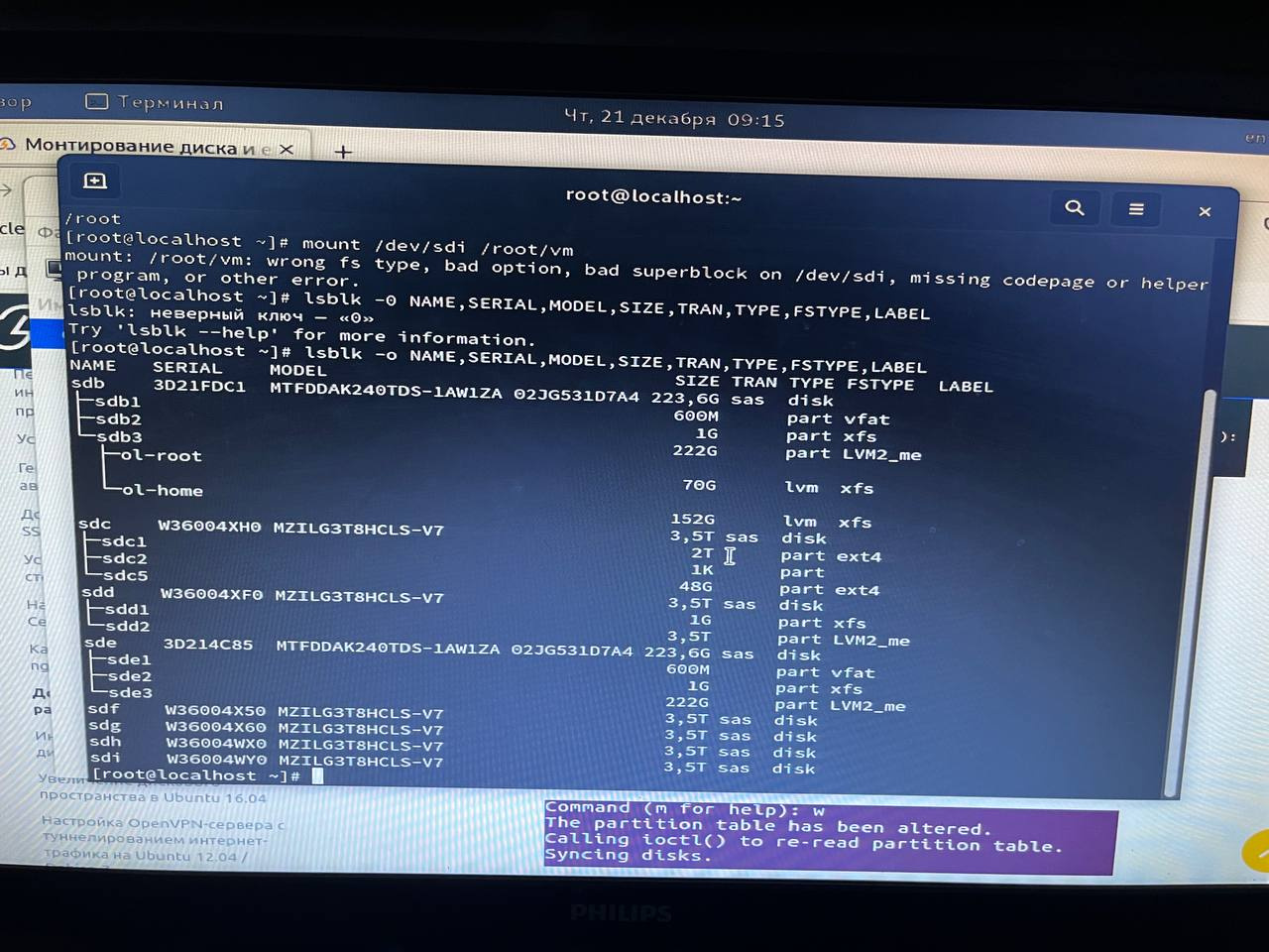Как подключить сетевой диск windows в linux
