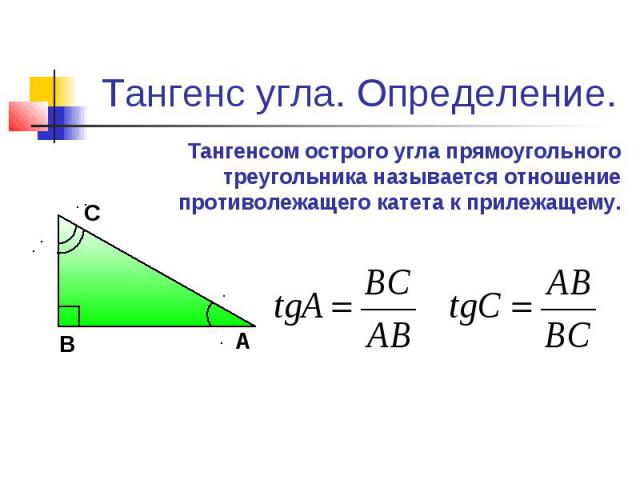 Как вычислять углы: 9 шагов (с иллюстрациями)