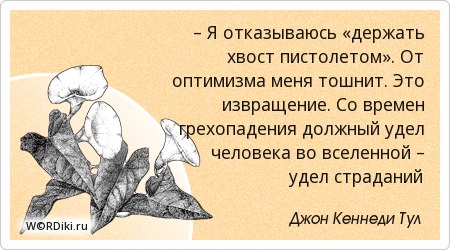 "держать хвост пистолетом" - это как?)))