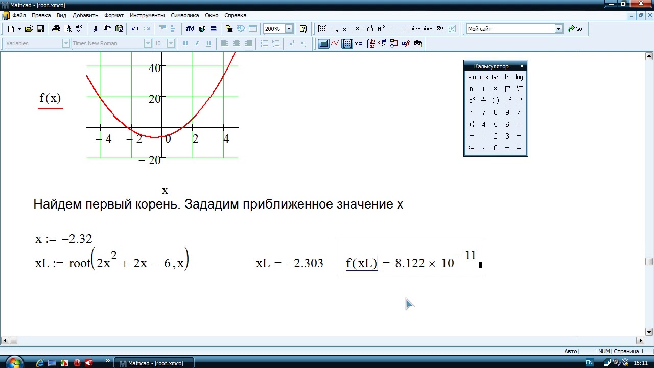 Mathcad или excel: сравнение возможностей и преимуществ
