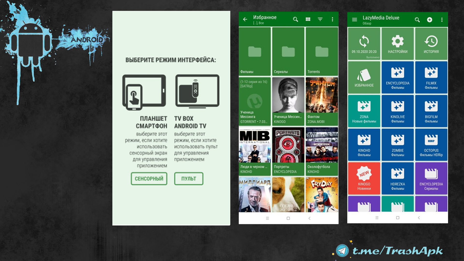 Как установить lazy media deluxe на смарт телевизор