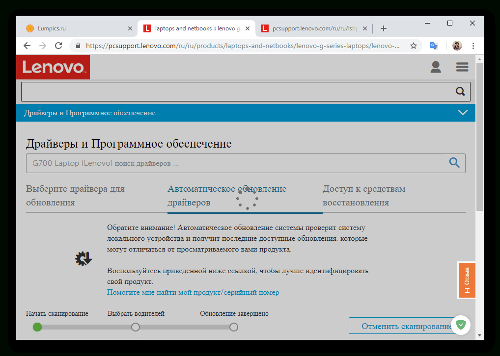 Что делать если lenovo service bridge не запускается