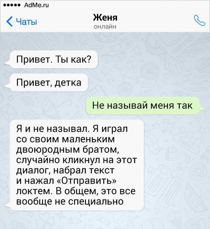 Как в переписке понять, что ты нравишься девушке: 7 топ-признаков | datingstart