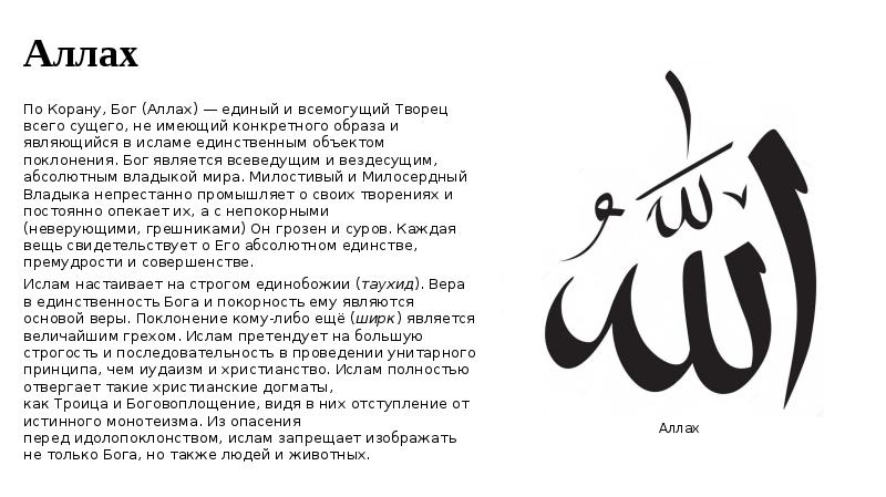 Что значит амин аджмаин