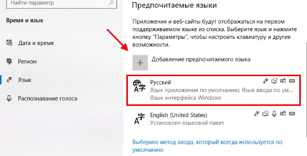 Как в microsoft store сменить язык: пошаговая инструкция