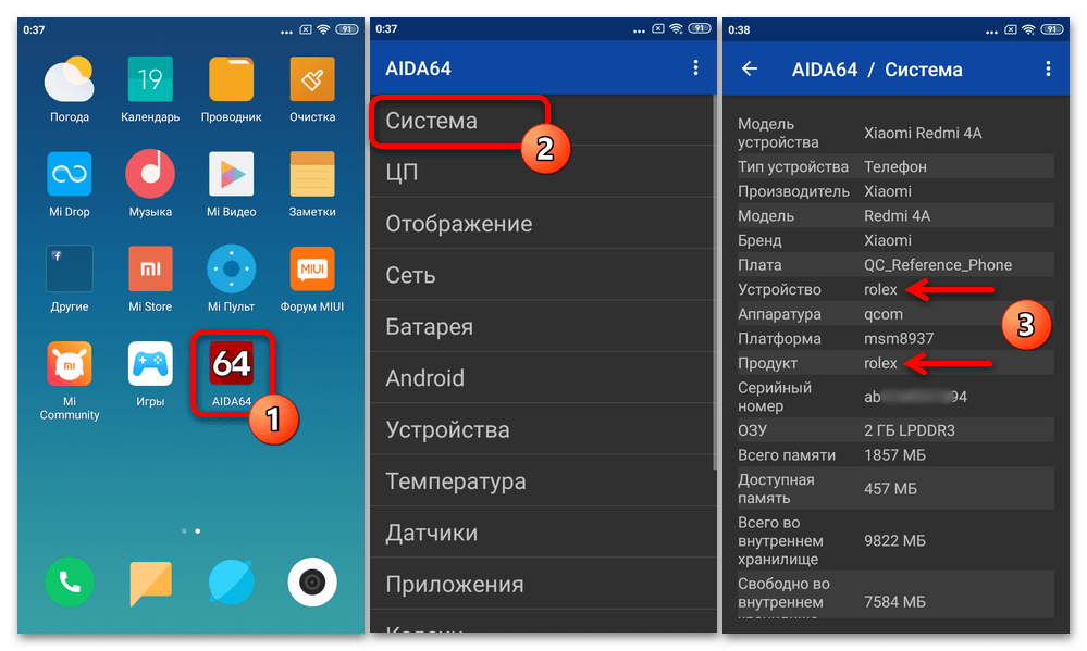 Прошивка xiaomi через miflash pro
