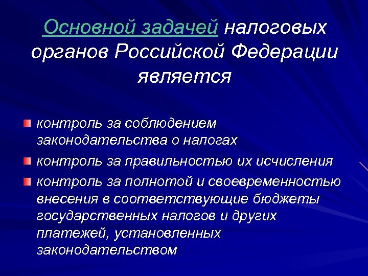 Налоговые инспекции (ифнс) россии