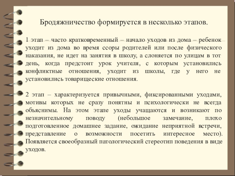 Городской сумасшедший: что это такое и почему это важно знать