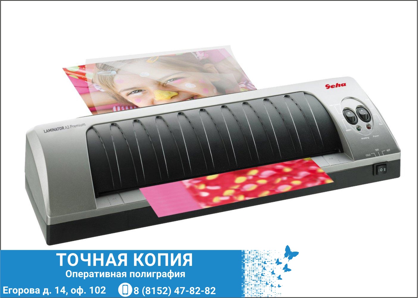 Как устроен ламинатор. о ламинаторах
