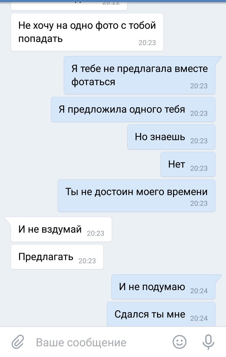 Как понять, что девушке безразличен ты по переписке в vk: 7 ярких признаков