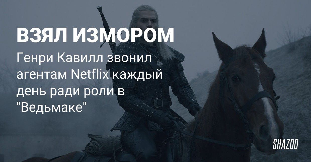 Взять измором что значит: основные значения и примеры использования