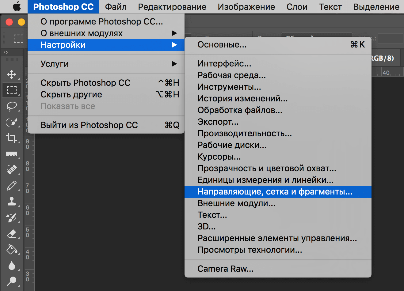 Как изменить цифры в фотошопе