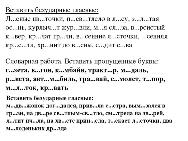 Грамматическая основа предложения - это... (примеры)