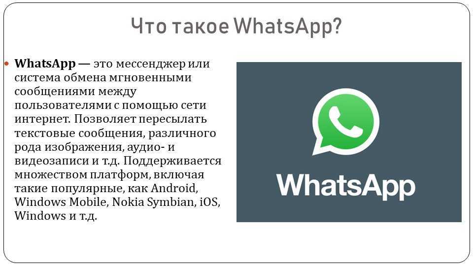 "невозможно осуществить звонок в whatsapp, пока у вас идет другой": что значит на айфоне, отклонение вызова и другие сбои