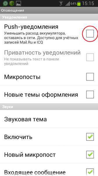 Как убрать всплывающие рекламные окна на андроид (в браузере chrome и др.)