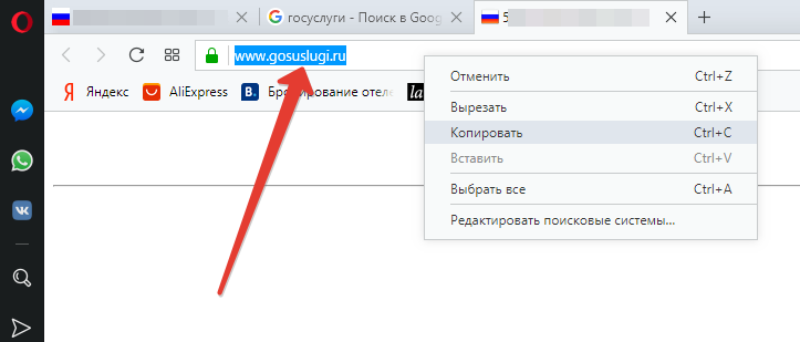 Установка мобильного приложения портала гослуслуги на телефон и его обновление