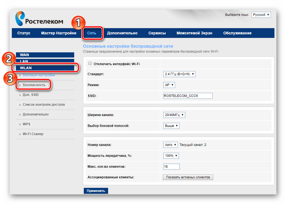 Как перенастроить роутер ростелеком на другого провайдера