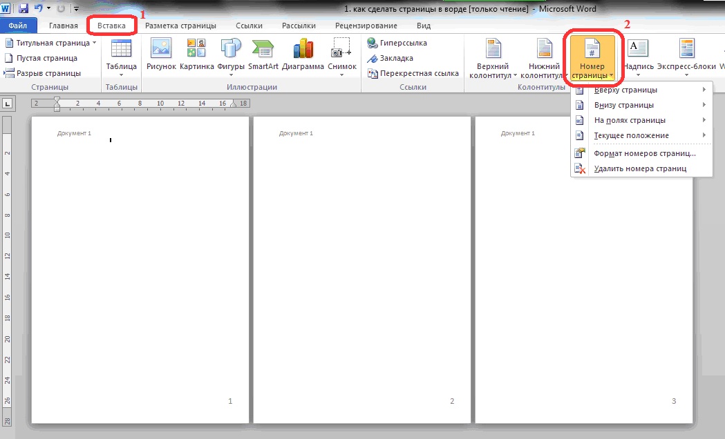 Настройка параметров страницы в ms word
