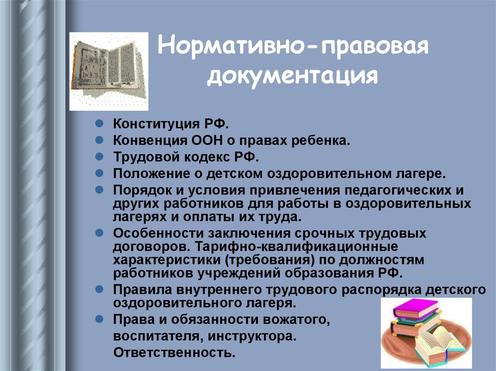 Как формируются отряды в детских лагерях