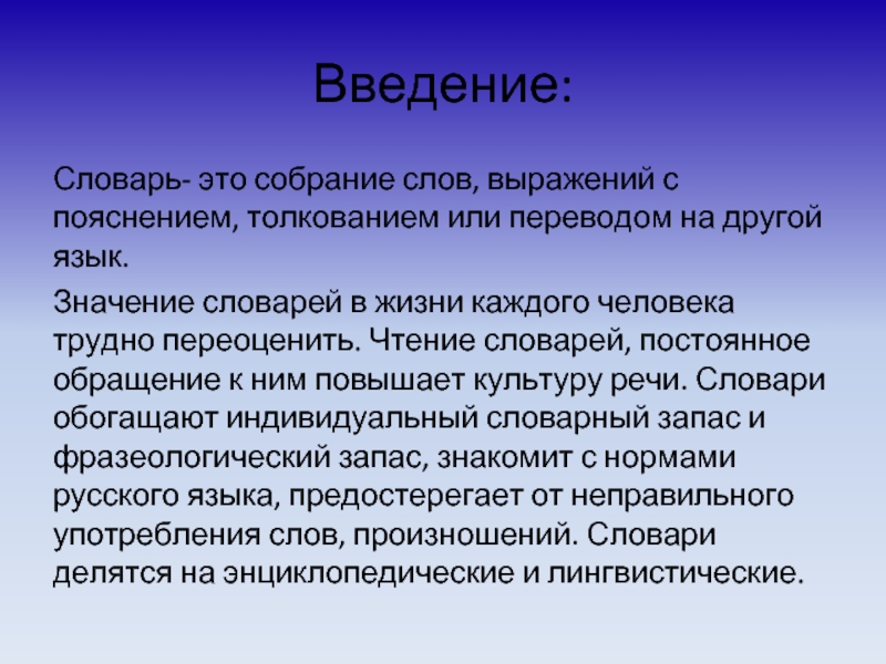 Что означает томно вздохнуть?