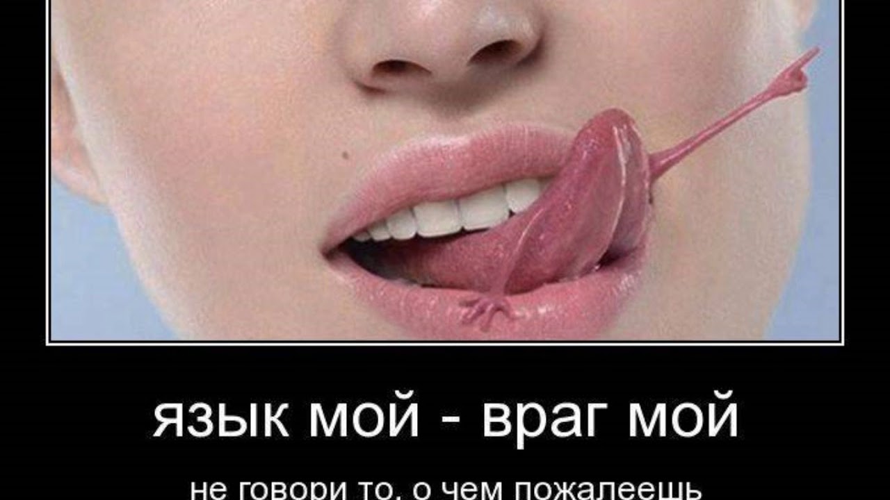 Длинный язык: что это значит и что может говорить о человеке его длина языка